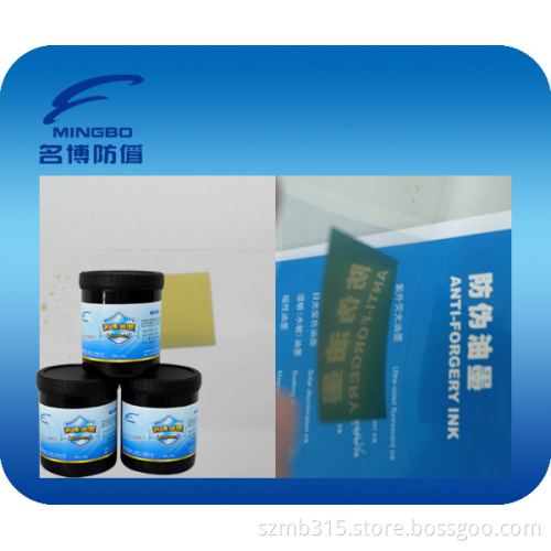 China Cheap Silk-Screen Gold Color Mirror Ink